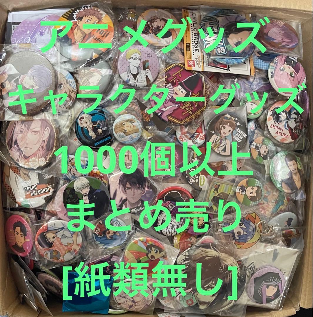 大量】 名探偵コナン 安室透など詰め合わせセット 86点 ☆