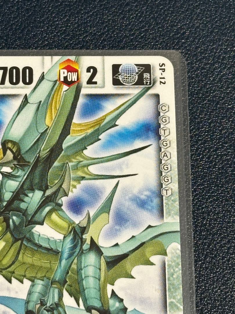 ドラゴンドライブライコーオー・フウガ