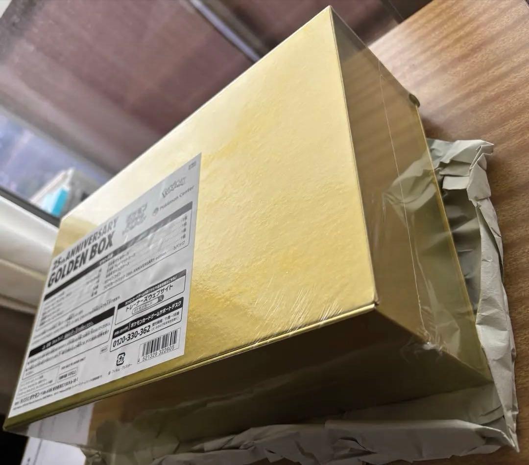 【初版新品未開封】25周年ゴールデンボックス シュリンク付き ポケセン産