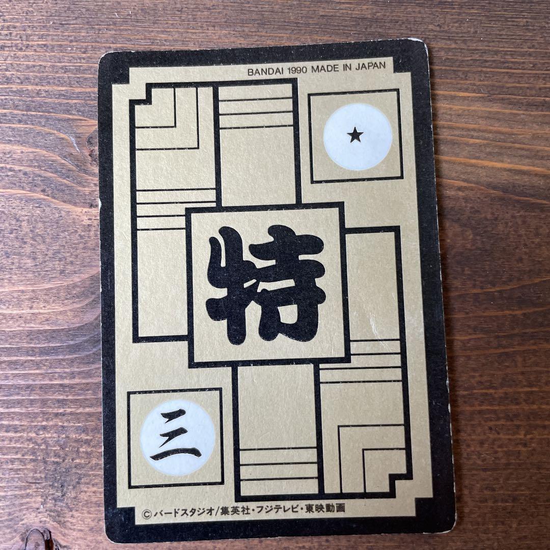 ドラゴンボール　カード　b-1孫悟空　プレミア