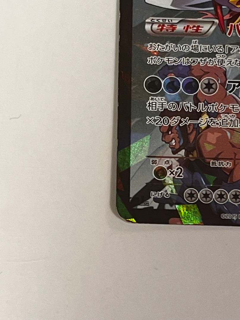 アクア団のカイオーガEX RR CP1 マグマ団VSアクア団 ダブルクライシス…