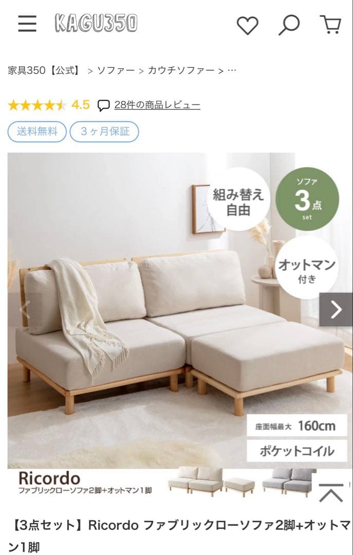 Ricordo ファブリックローソファ1脚