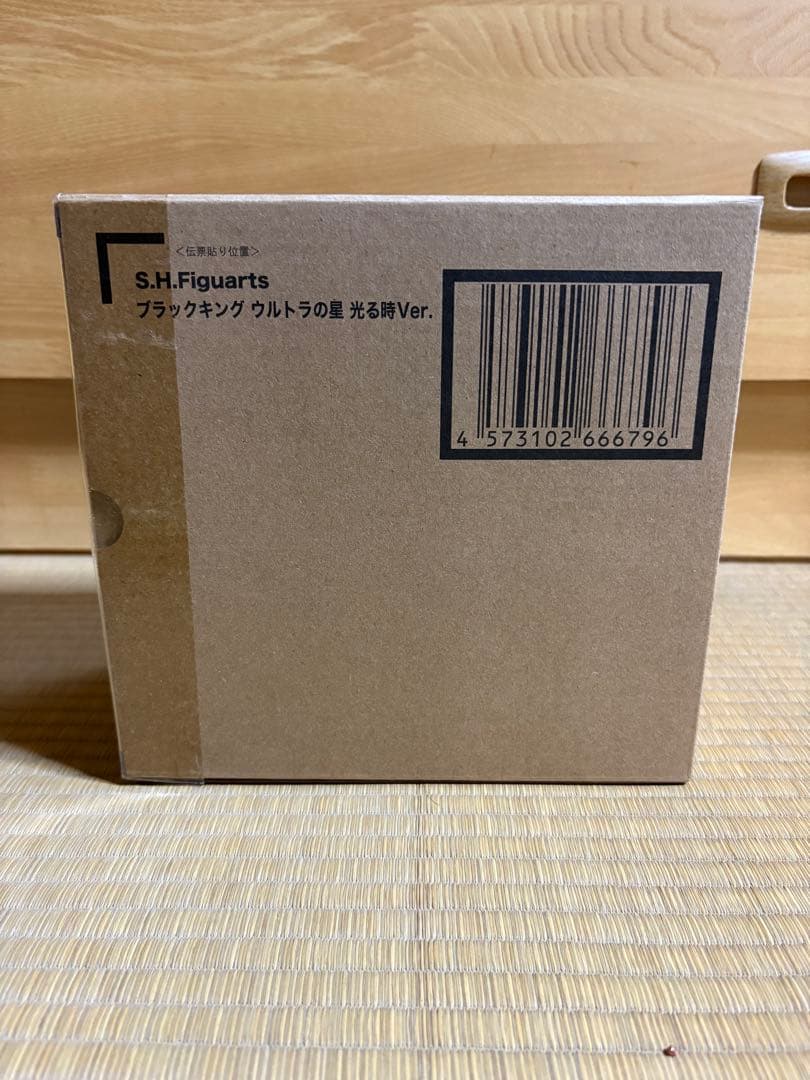 【新品未開封】S.H.Figuarts ブラックキング 光る星の時 Ver.