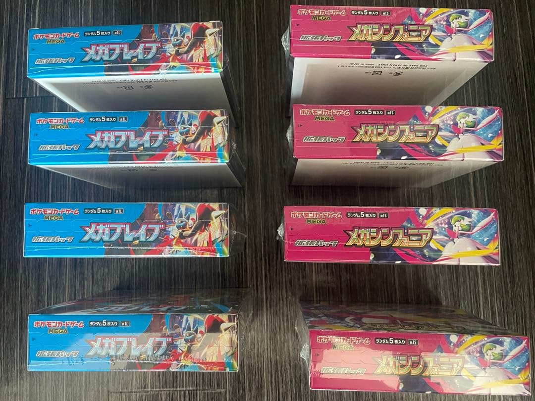 ポケカ　メガシンフォニア　メガブレイブ シュリンク付き 計8box