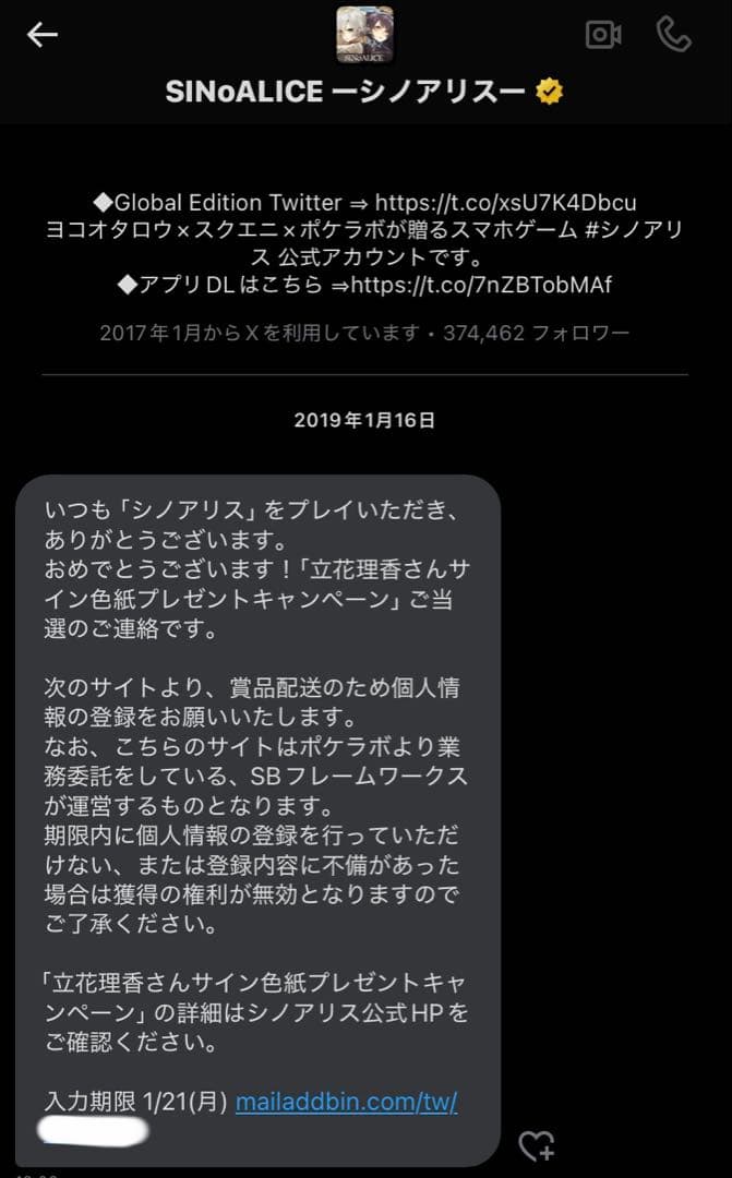 立花理香 サイン入り色紙 匿名配送 送料込み