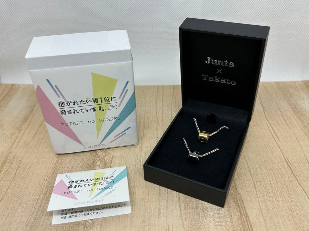 劇場版 抱かれたい男1位に脅されています。FUTARI NO KANKEI