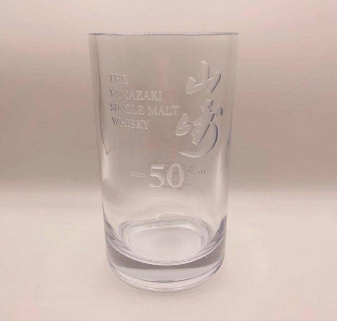 新品未使用品】山崎シングルモルトウイスキーグラス 50年エイジング記念