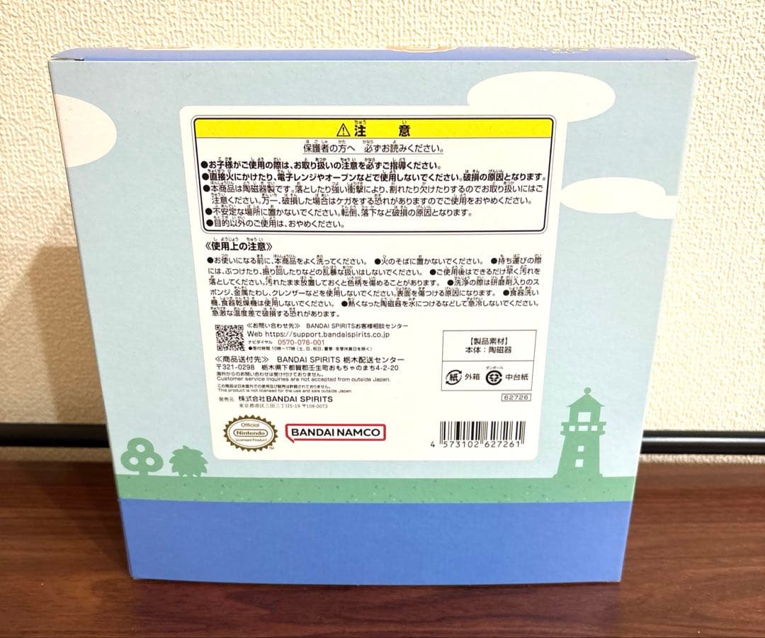 あつまれ どうぶつの森～とことん満喫！島民気分な新生活～