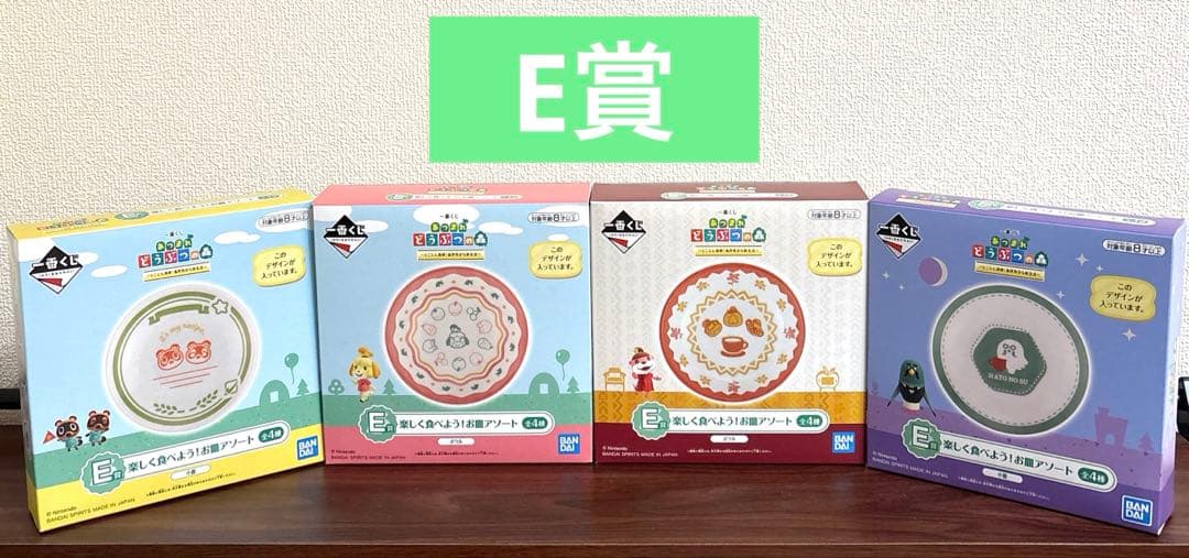 あつまれ どうぶつの森～とことん満喫！島民気分な新生活～