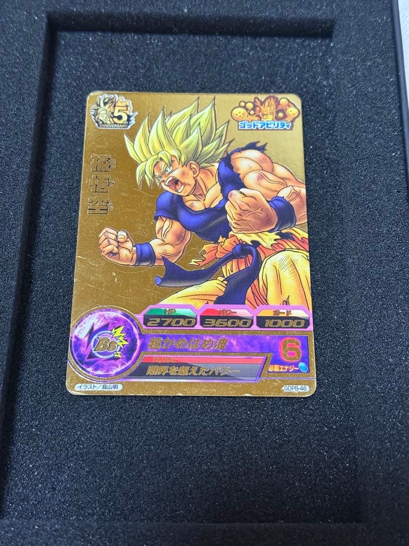 スーパードラゴンボールヒーローズカード GDPB-46 孫悟空 プロモ
