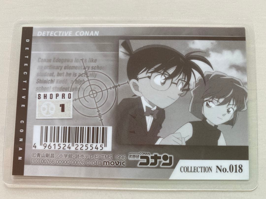 名探偵コナン 灰原 ラミカード b 名探偵コナン ラミネートカード 灰原
