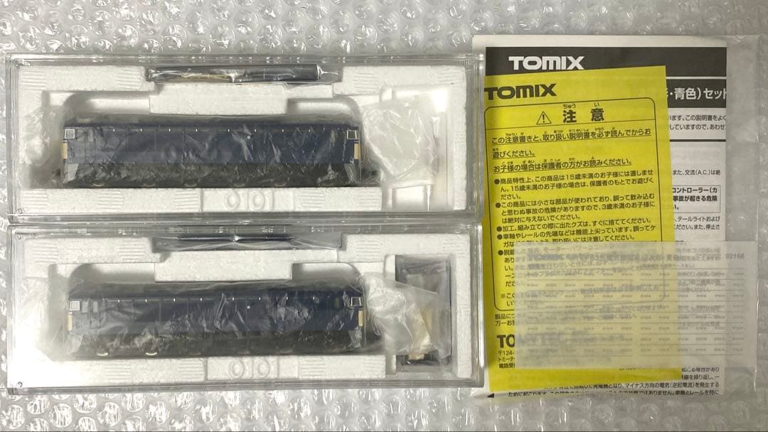 TOMIX 92168 JR EF63形電気機関車(2次形・青色)セット