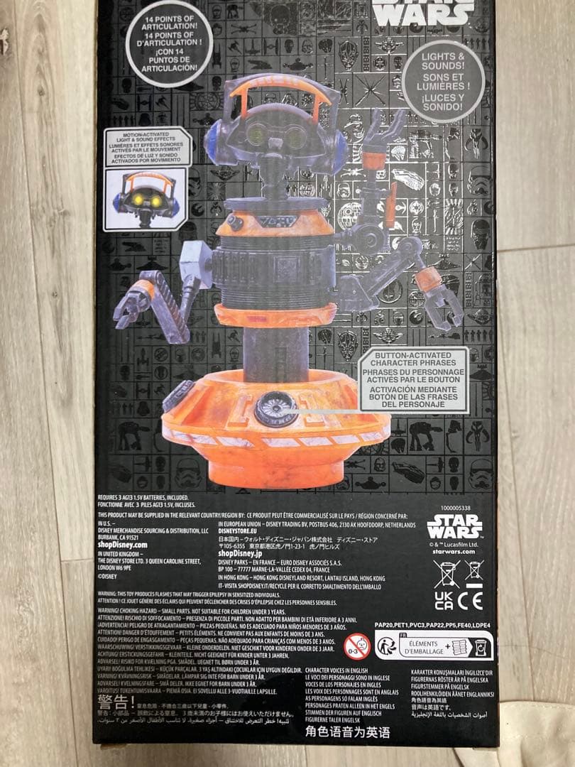 エッジパワーフォースDJ R-3Xトーキングアクションフィギュア　ラスト1点