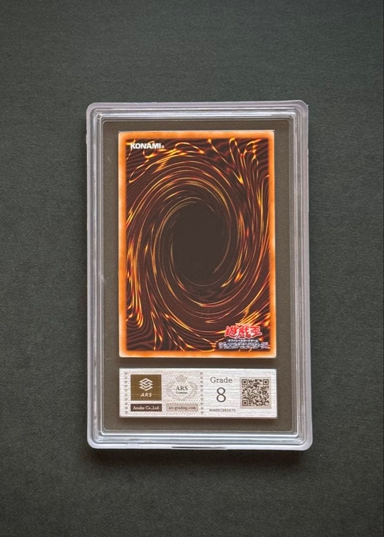 【ARS8】真紅眼の黒竜 アルティメットレア/ レリーフ 遊戯王