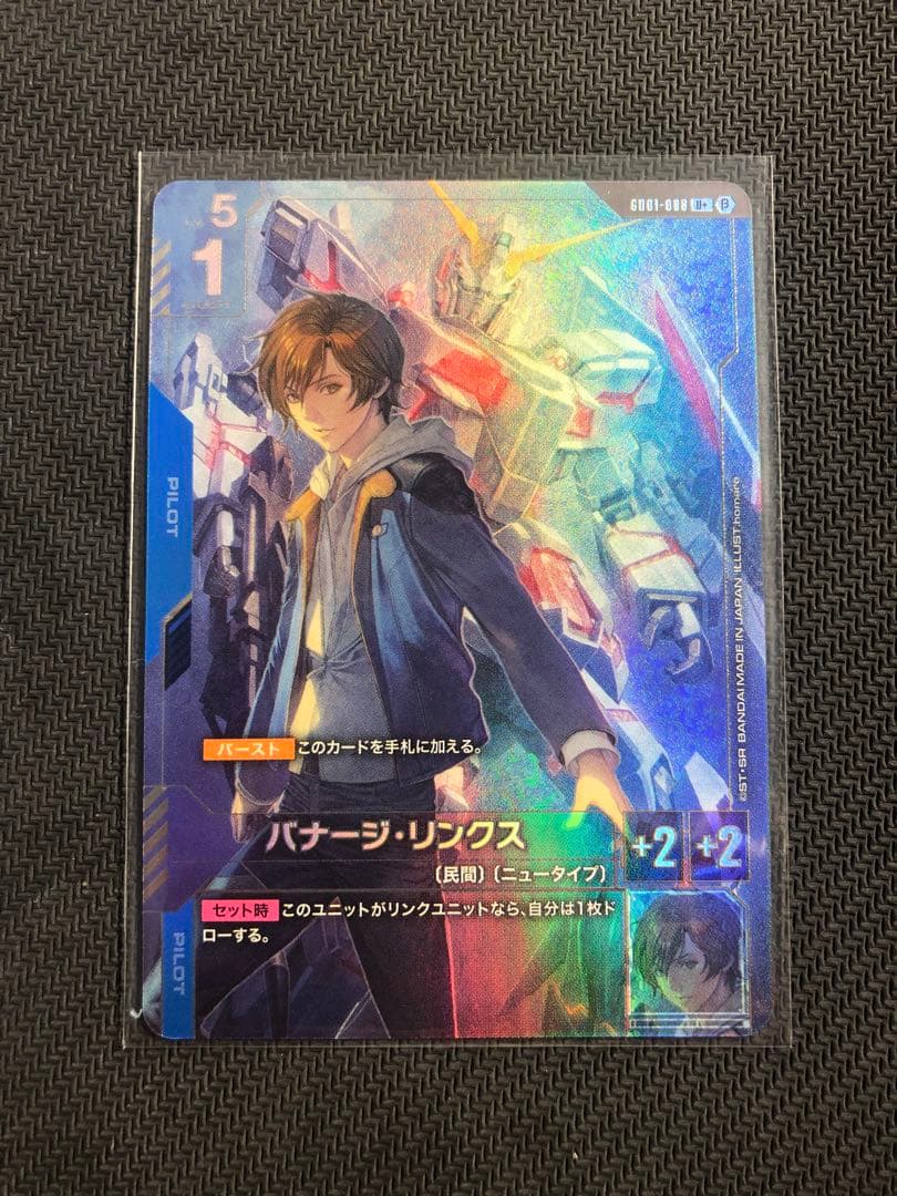 最終値下げ] ガンダムカードゲーム バナージ・リンクス パラレル β版