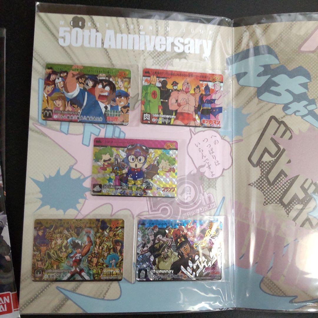 4種セット 週刊少年ジャンプ展 プレミアムカードダスセット 創刊50周年
