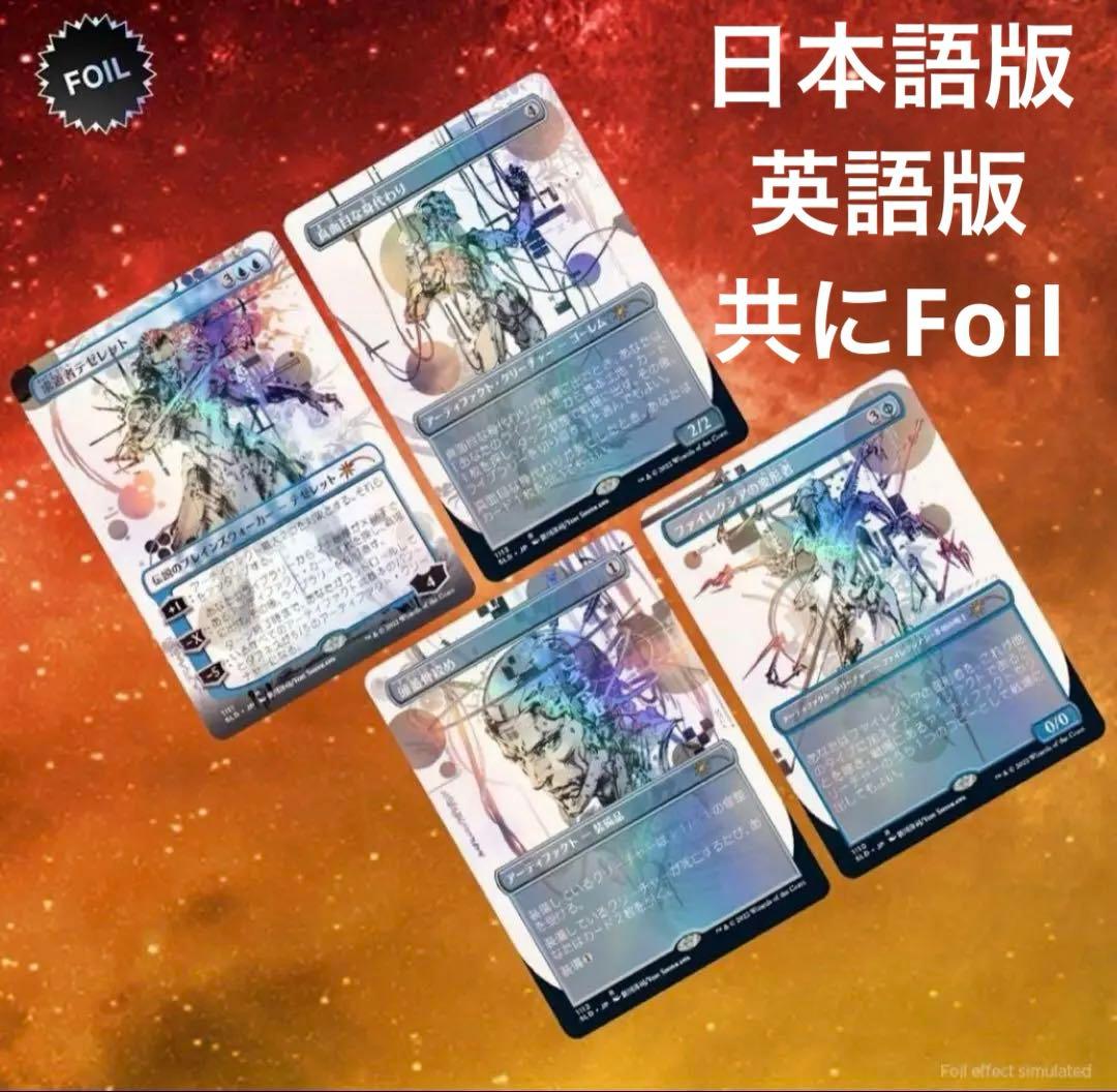 新品未開封 Secret Lair BIG FOIL BUNDLE MTG