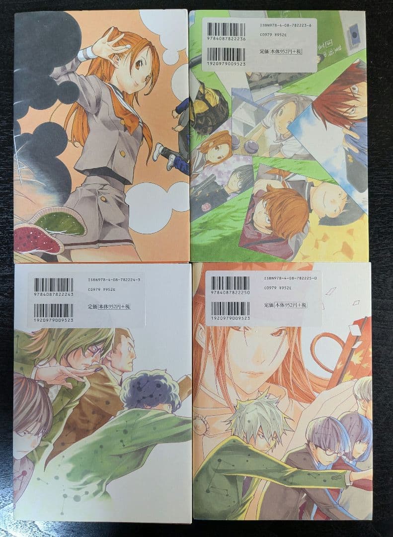 ヒカルの碁 完全版 17-20巻 4冊セット 小畑健 ほったゆみ