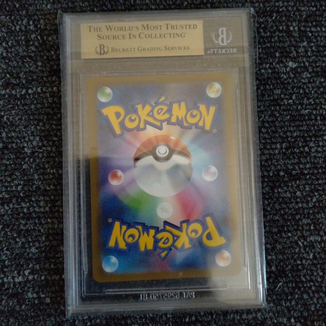 極美品　キハダ SAR BGS9.5 金ラベル　PSA10相当