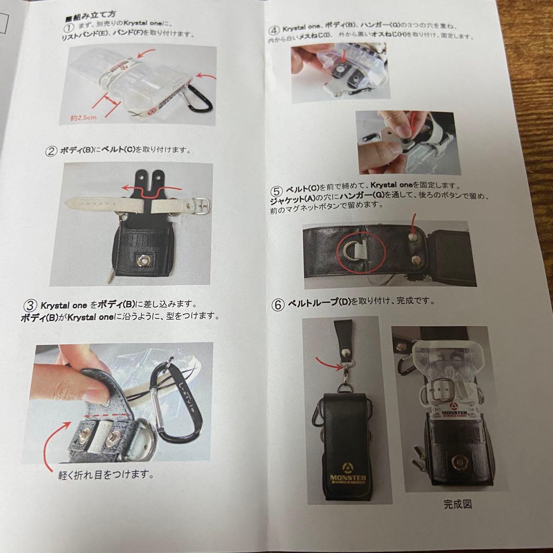 Monster L-styleクリスタルワンカバー ダーツケースカバー