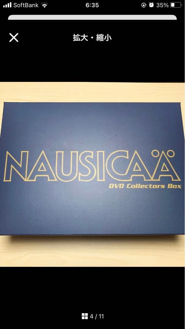 【新品・未開封】額装品　複製原画「トルメキア戦役」風の谷のナウシカ