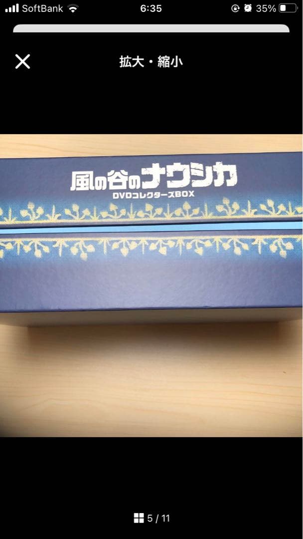 【新品・未開封】額装品　複製原画「トルメキア戦役」風の谷のナウシカ