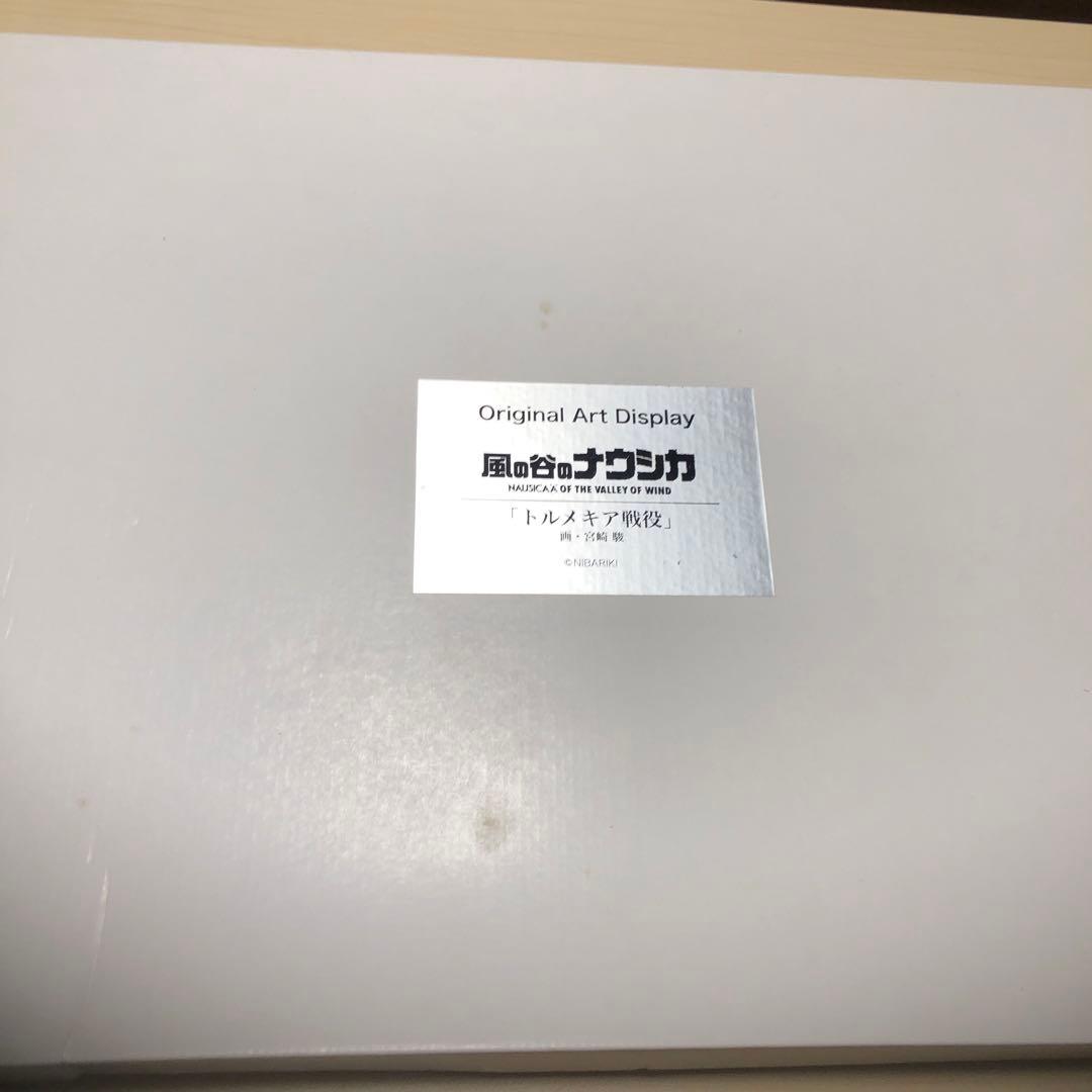 【新品・未開封】額装品　複製原画「トルメキア戦役」風の谷のナウシカ