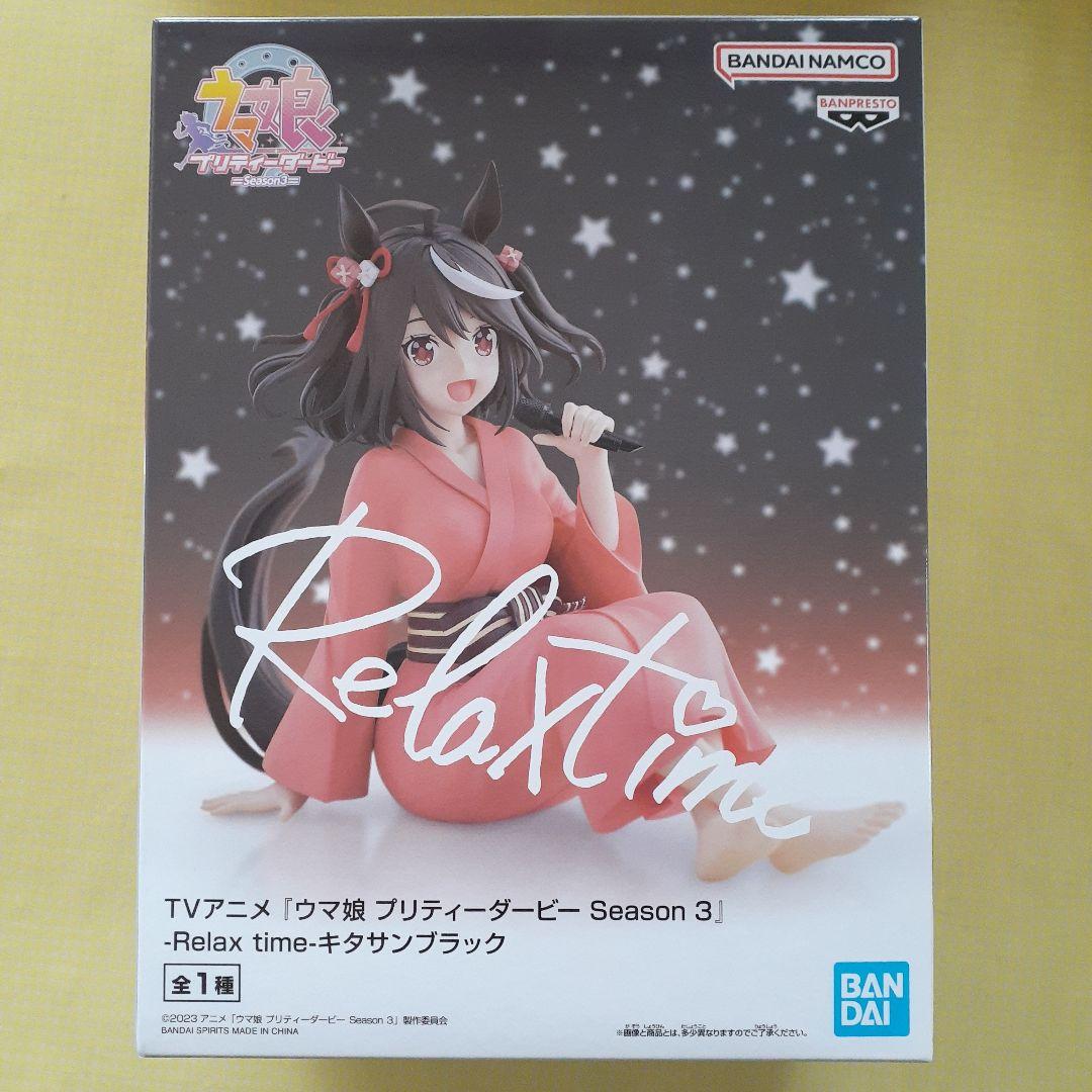 ウマ娘 キタサンブラック フィギュア Relax time ナムコ限定 - メルカリ