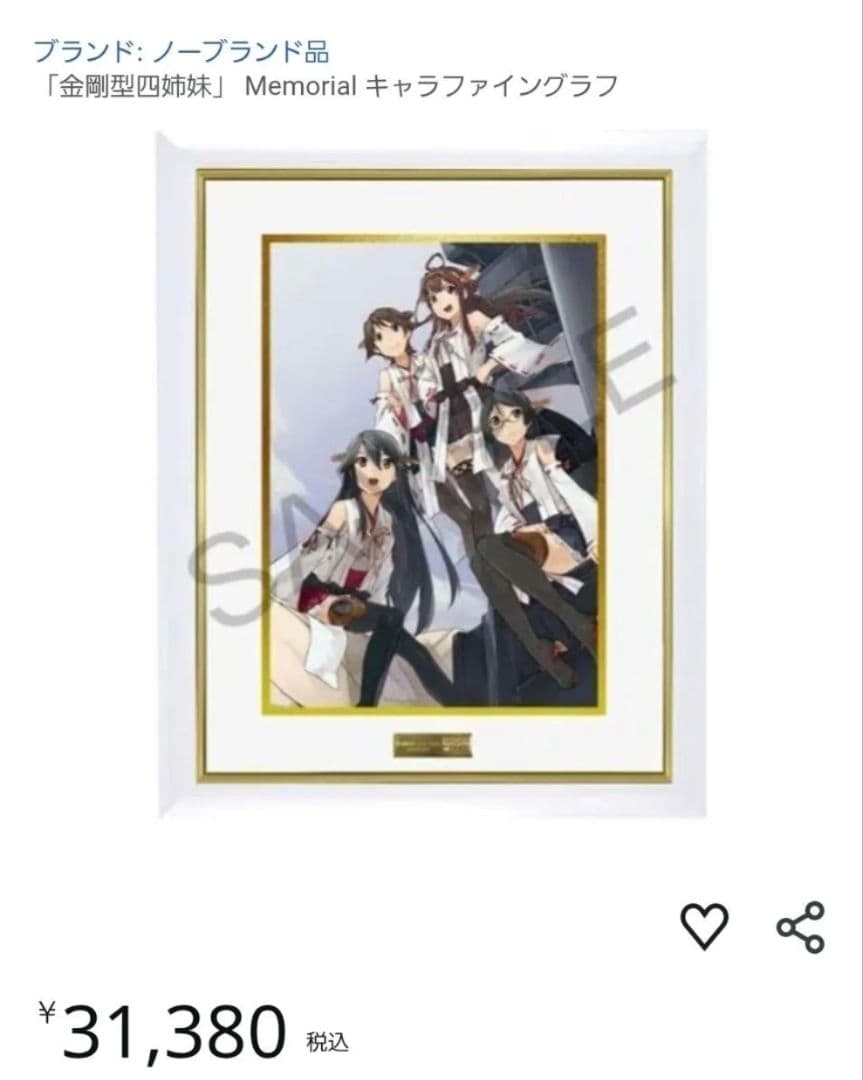 金剛型四姉妹」Memorial キャラファイングラフ 艦これ 艦隊これくしょん