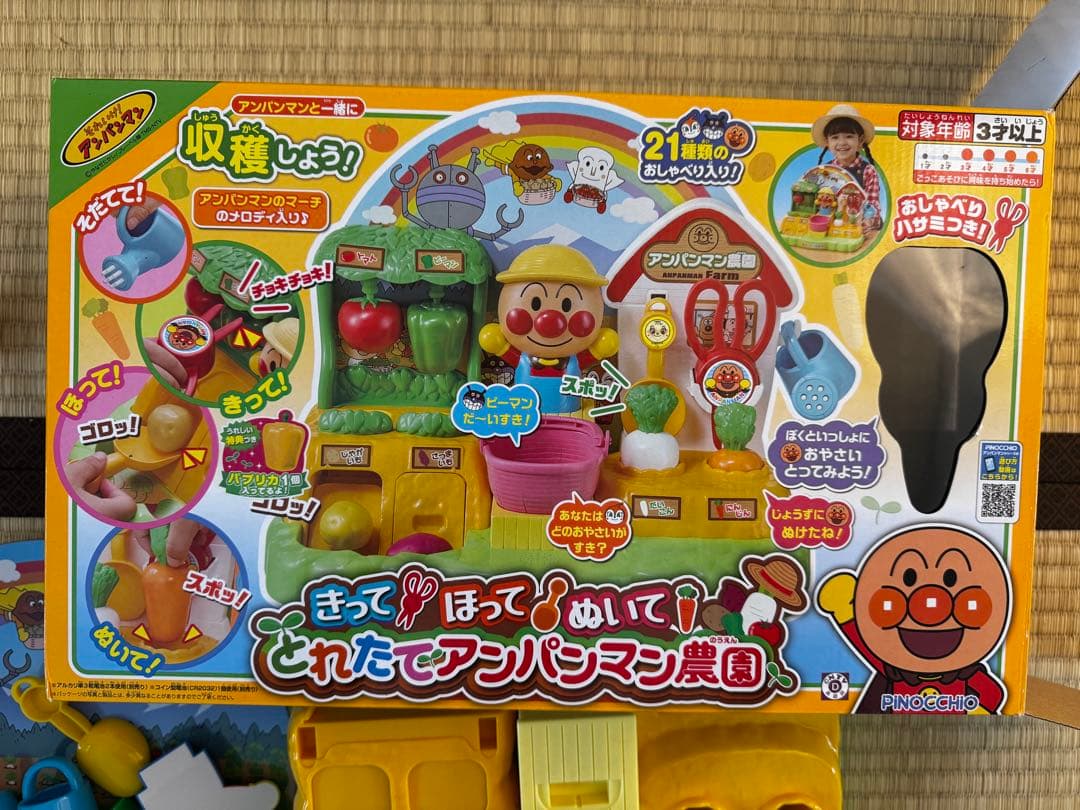 おもちゃのまとめ