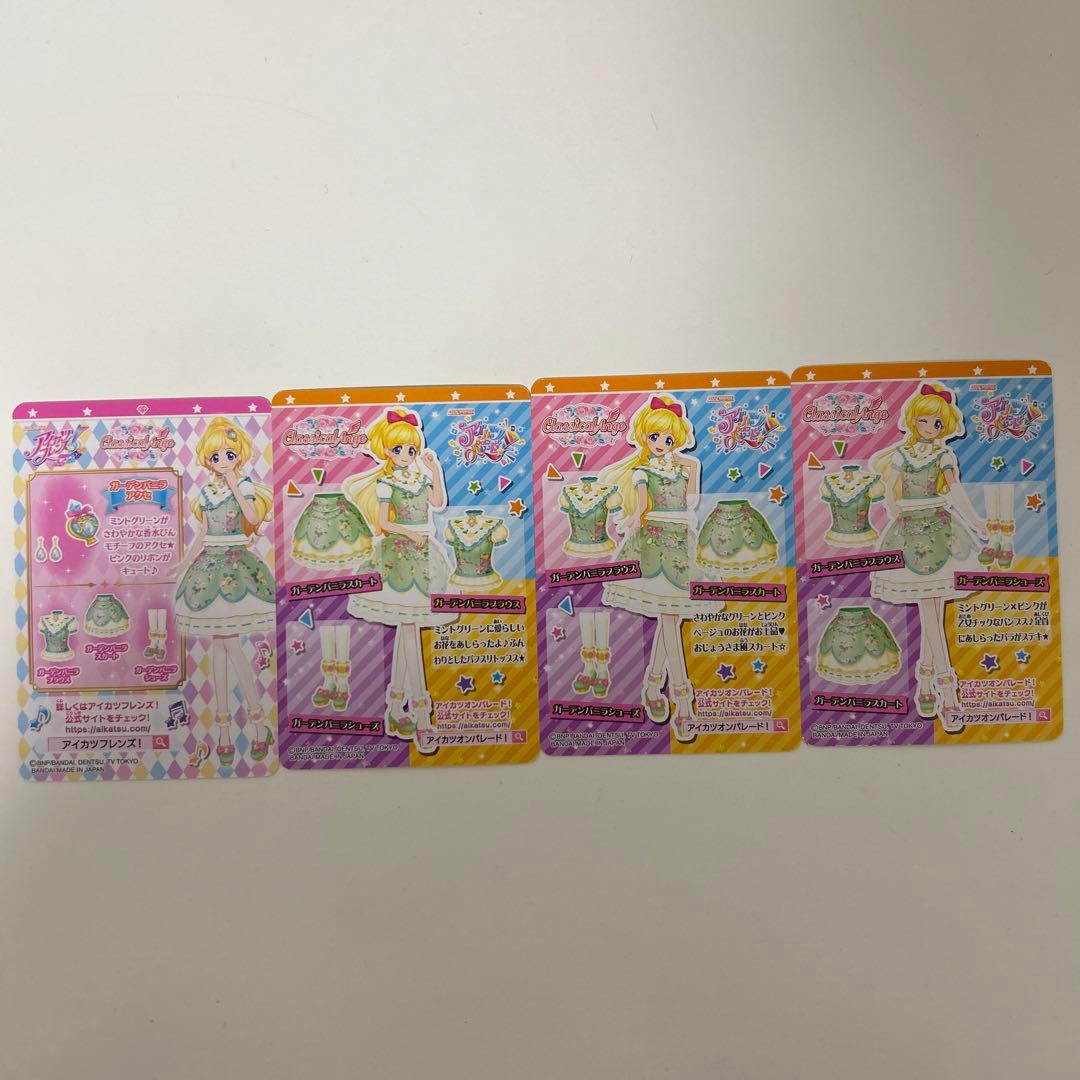 アイカツオンパレード ガーデンバニラ アイカツオンパレードガーデンバニラ