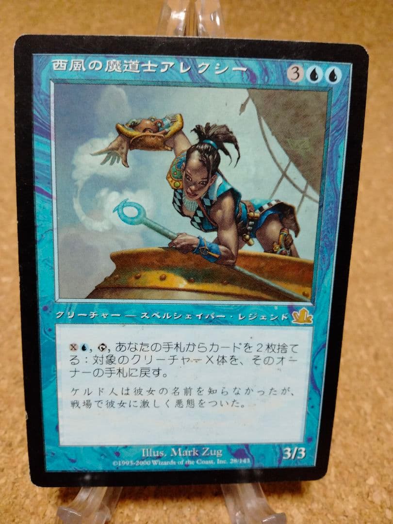 mtg 西風の魔道士アレクシー 日本語 PCY】《西風の魔道士アレクシー/Alexi,