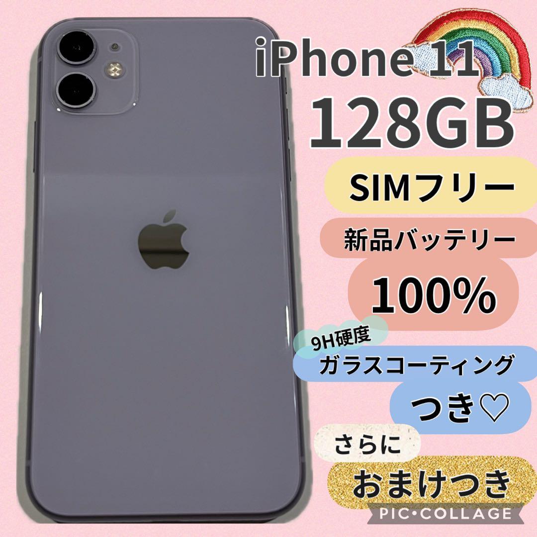iPhone 11 ホワイト 128GB simフリー バッテリー75% 中古iPhone11
