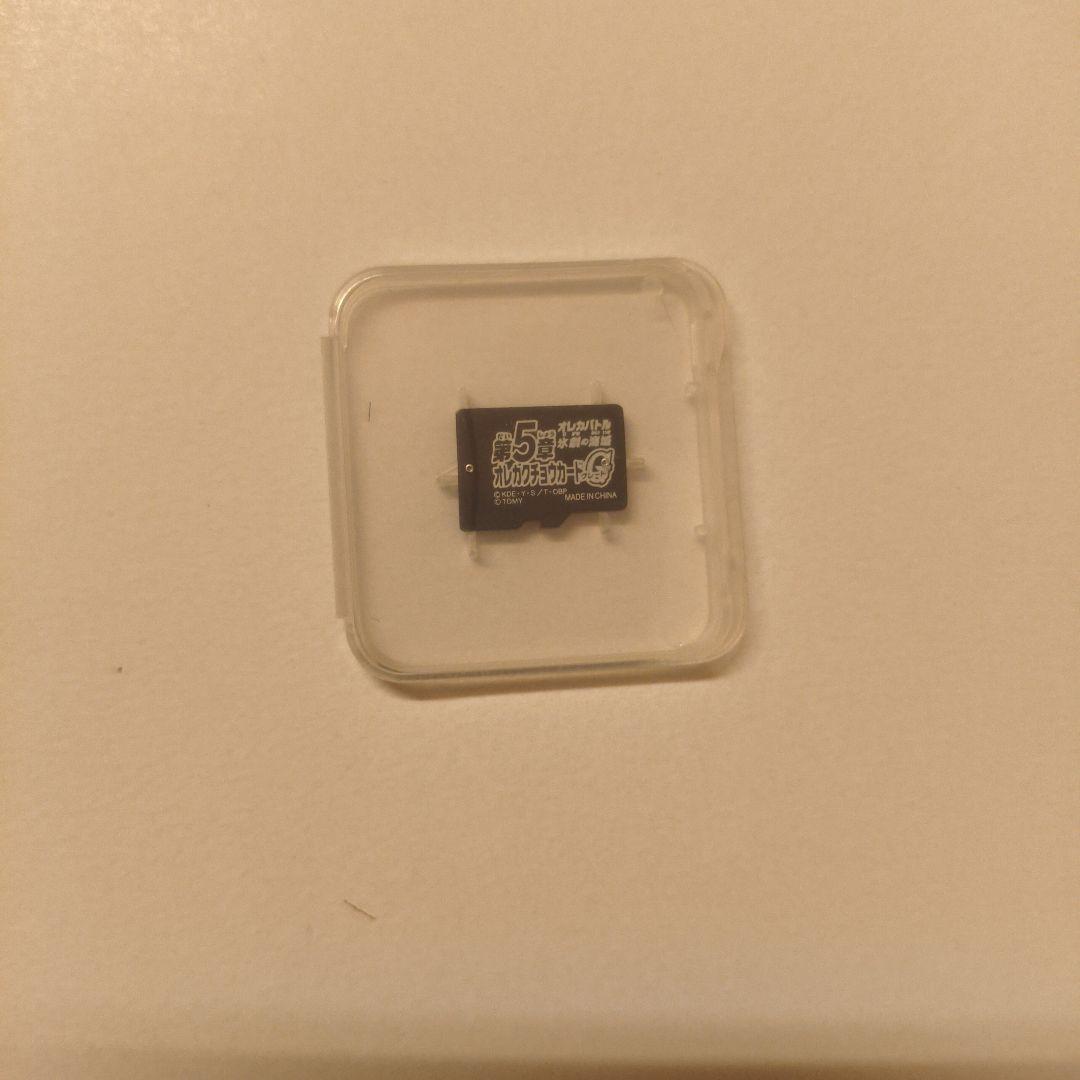 オレカンペキデバイスG（動作確認済み）オレカクチョウカード5章、6章