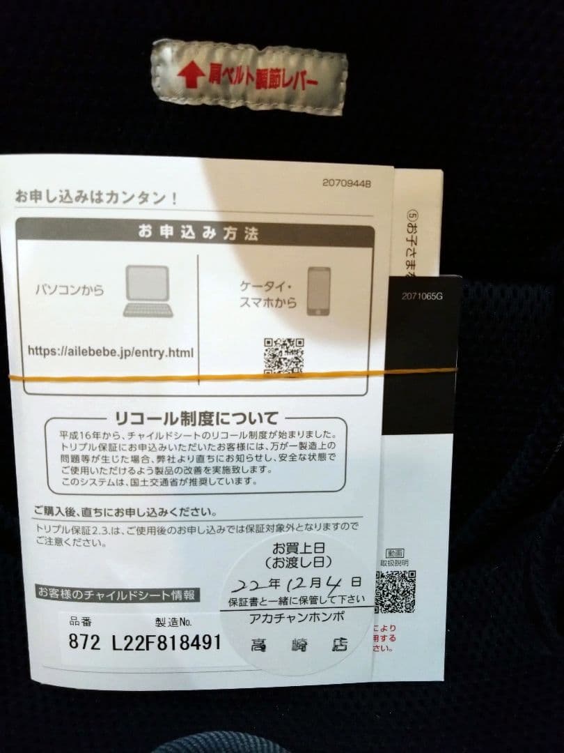 【最終値下げ】AILEBEBE CURUTTO ブルー チャイルドシート