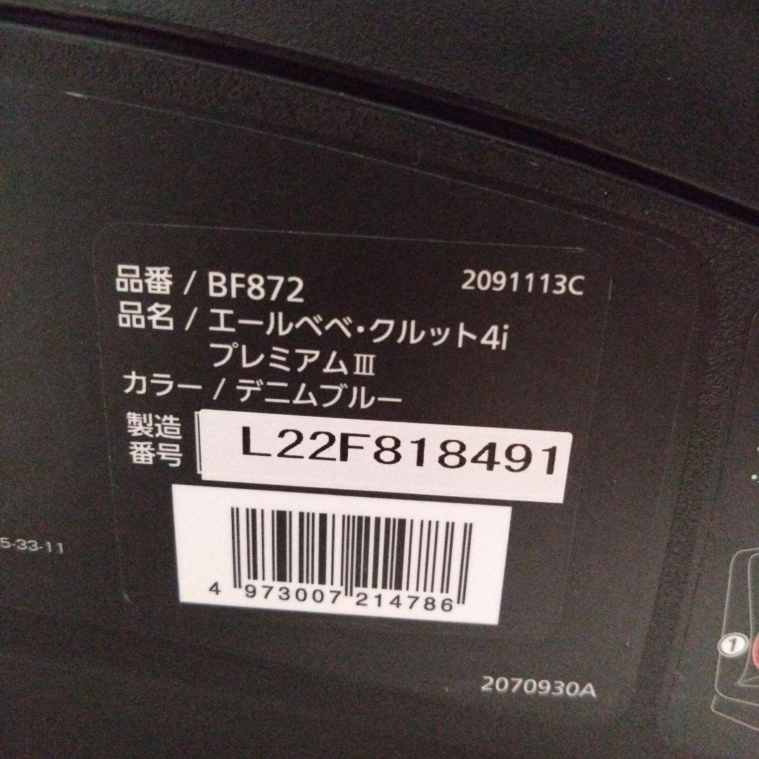 【最終値下げ】AILEBEBE CURUTTO ブルー チャイルドシート