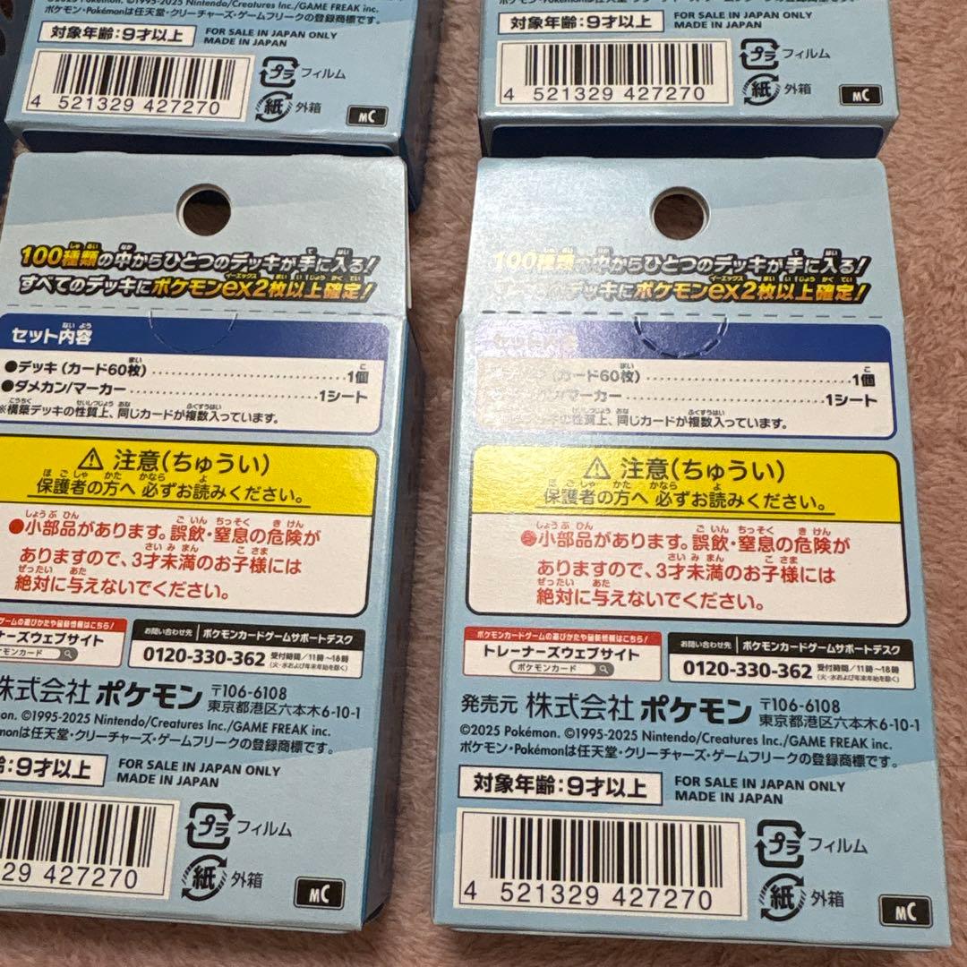 スタートデッキ100 6個セット