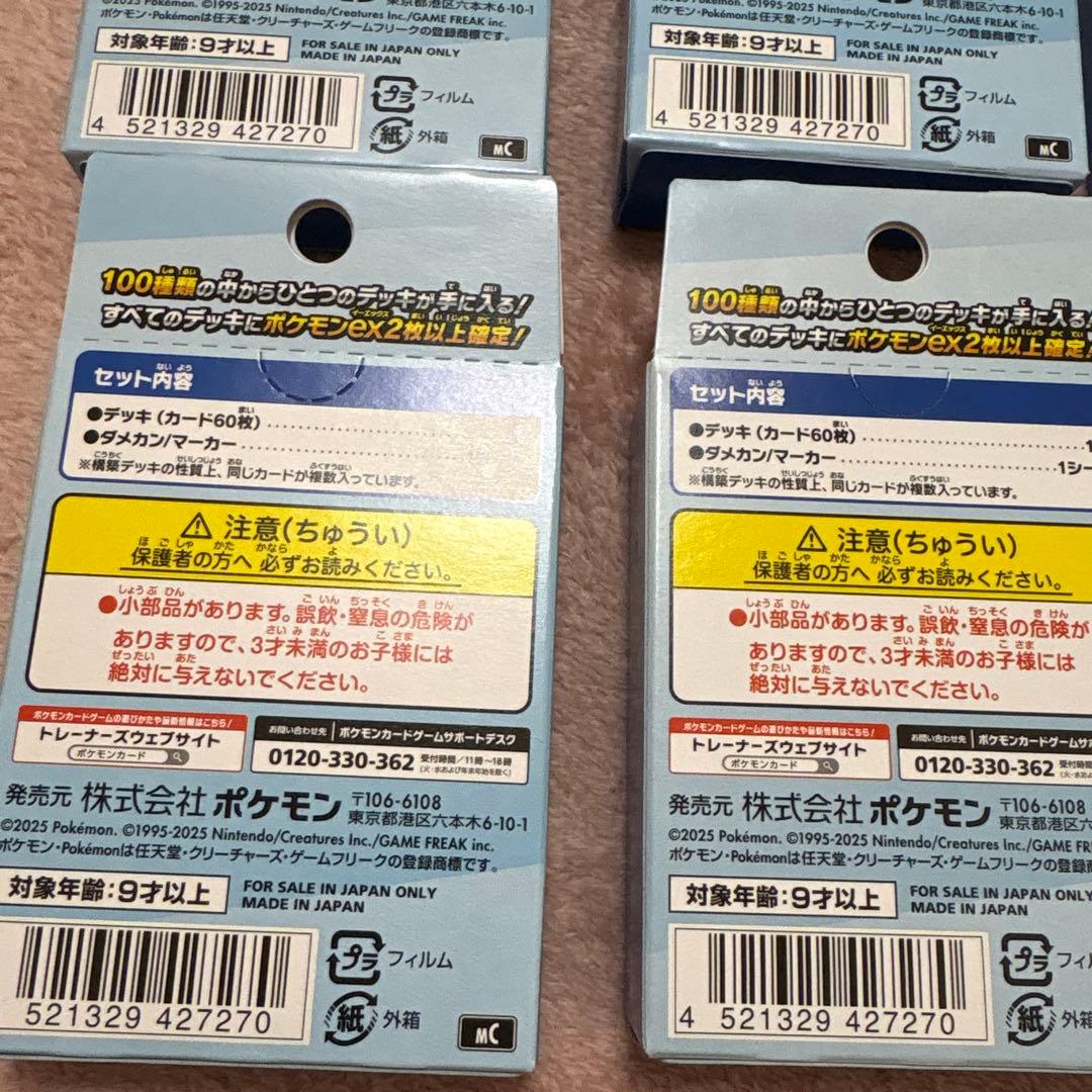 スタートデッキ100 6個セット