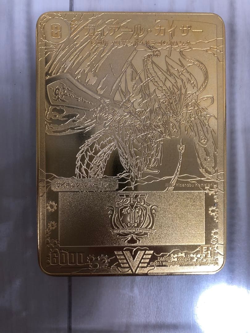 【超希少】　デュエルマスターズ　ガイアールカイザー 金プレート エリア優勝