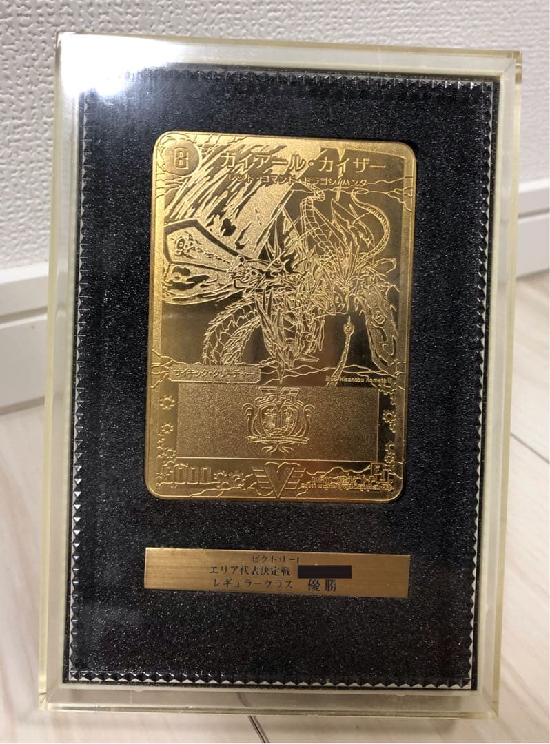 【超希少】　デュエルマスターズ　ガイアールカイザー 金プレート エリア優勝