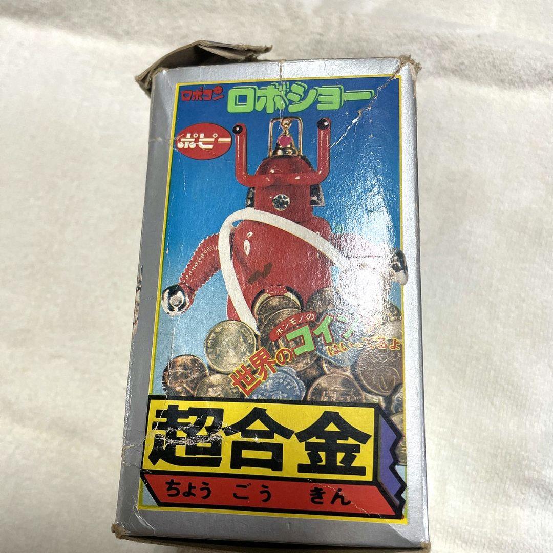 激レア】【稀少】がんばれロボコン ロボショー 超合金 昭和レトロ 当時