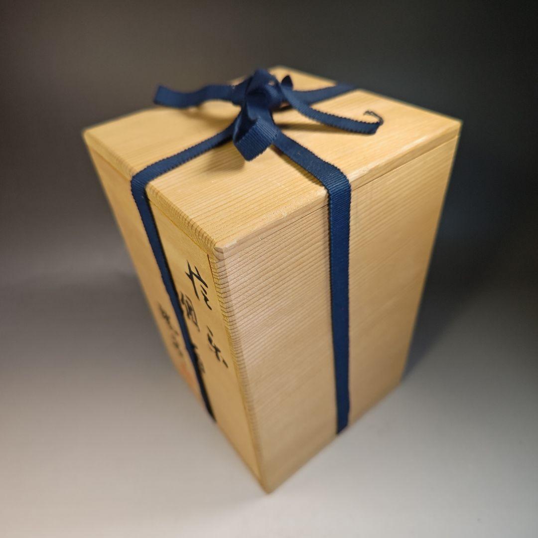 イ414 水指『杉本忠（瑞峯）作』『信楽 細水指 共箱』茶道具