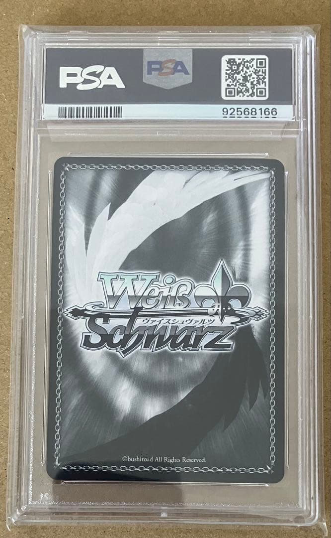 PSA10 ヴァイスシュヴァルツ 未来へ一緒に不知火フレア SSP 箔押し