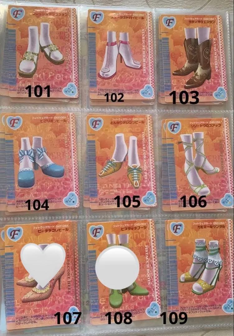 《2006秋》オシャレ魔女ラブandベリーコレクション