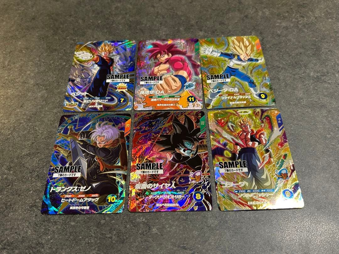 ドラゴンボール スーパーダイバーズ サンプルカードセット7弾 ②