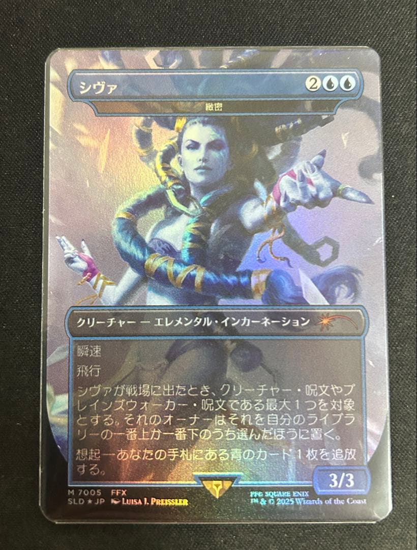 緻密シークレットレイヤーボーナスシートシヴァmtg日本語版