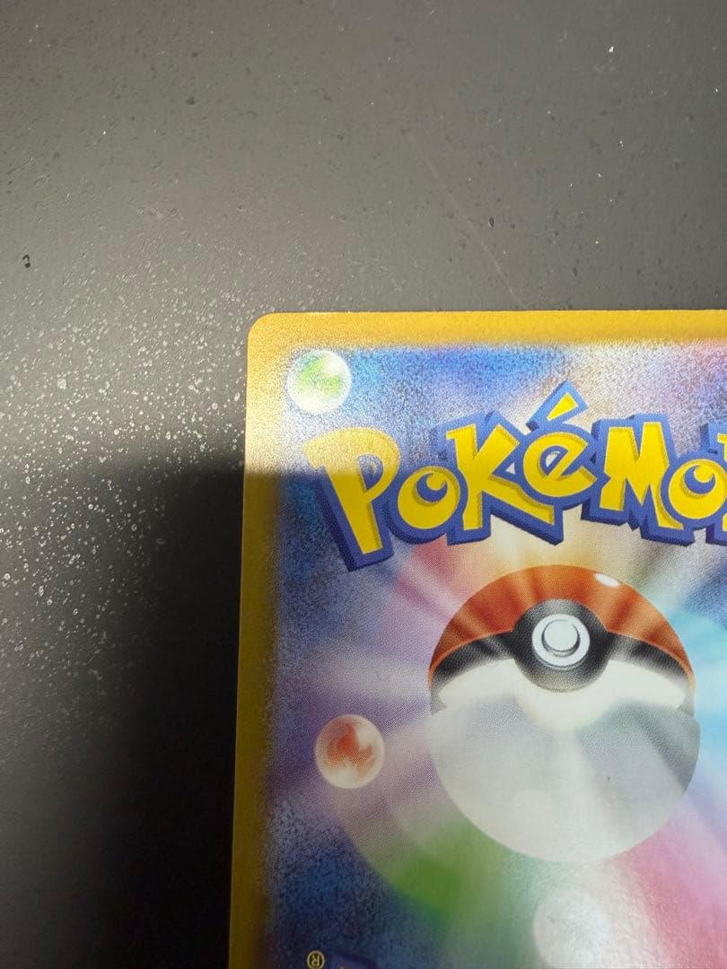 スタートデッキ100 ピカチュウex 764/742 SAR 025