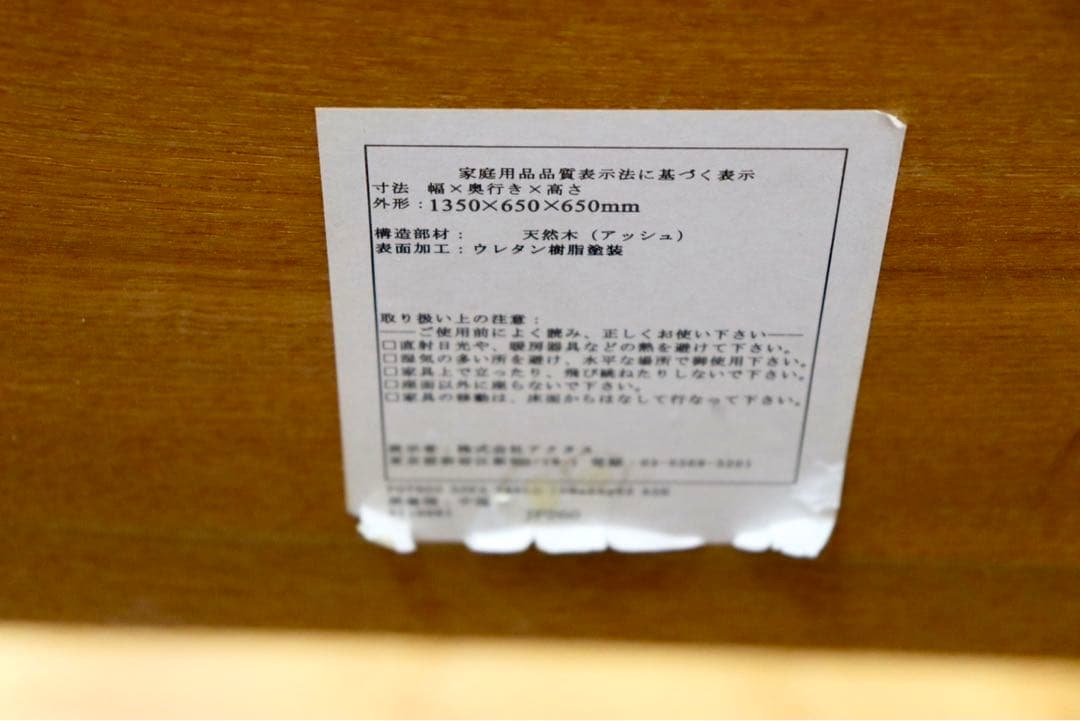 GMIK137○ACTUS / アクタス POTHOS ポトス ソファテーブル