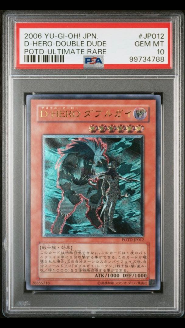 な*す様 茶*丸様 デュエルマスターズ引退品