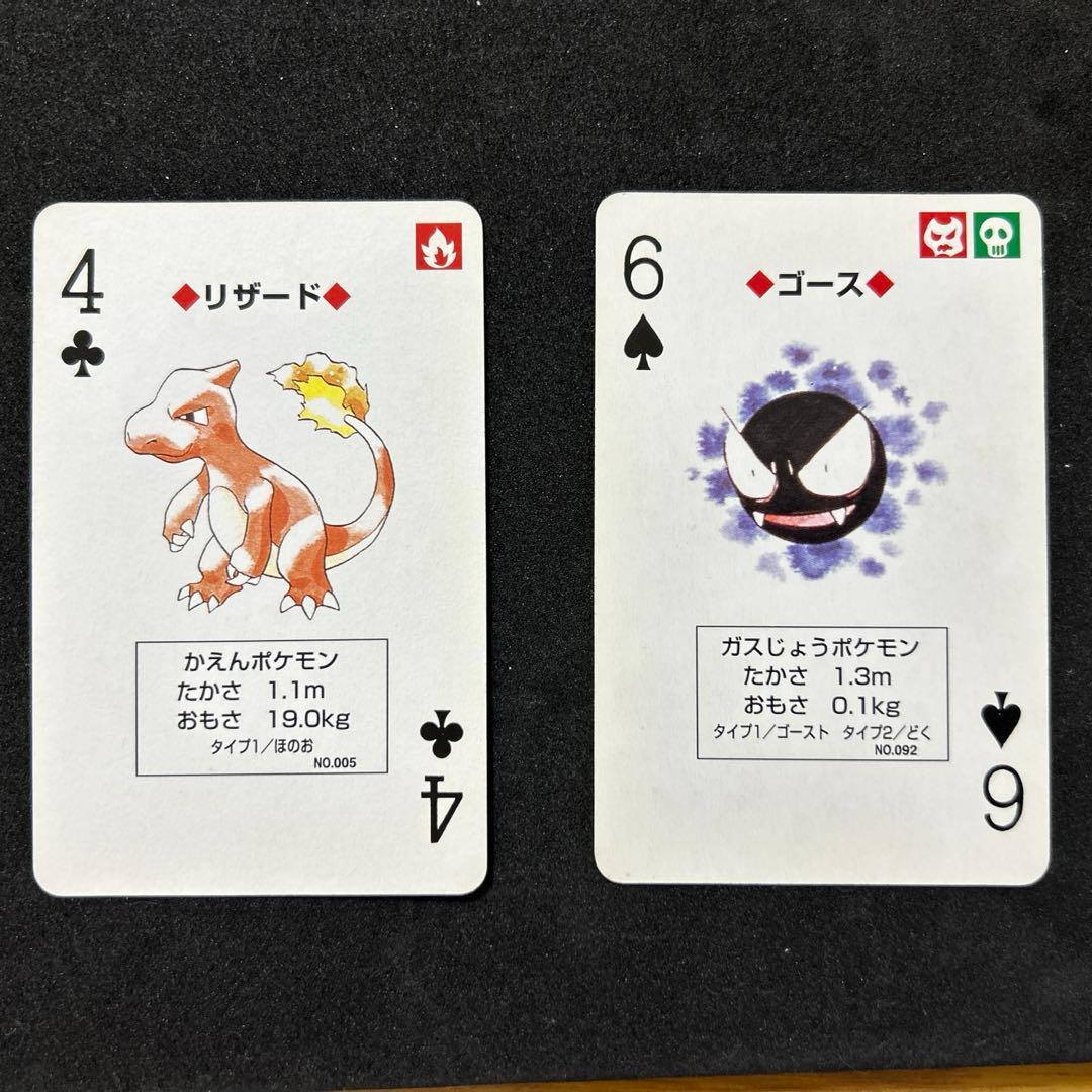 ポケットモンスター トランプ 1995年製　緑
